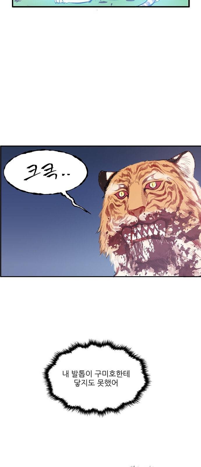 무주의 맹시 50화 4