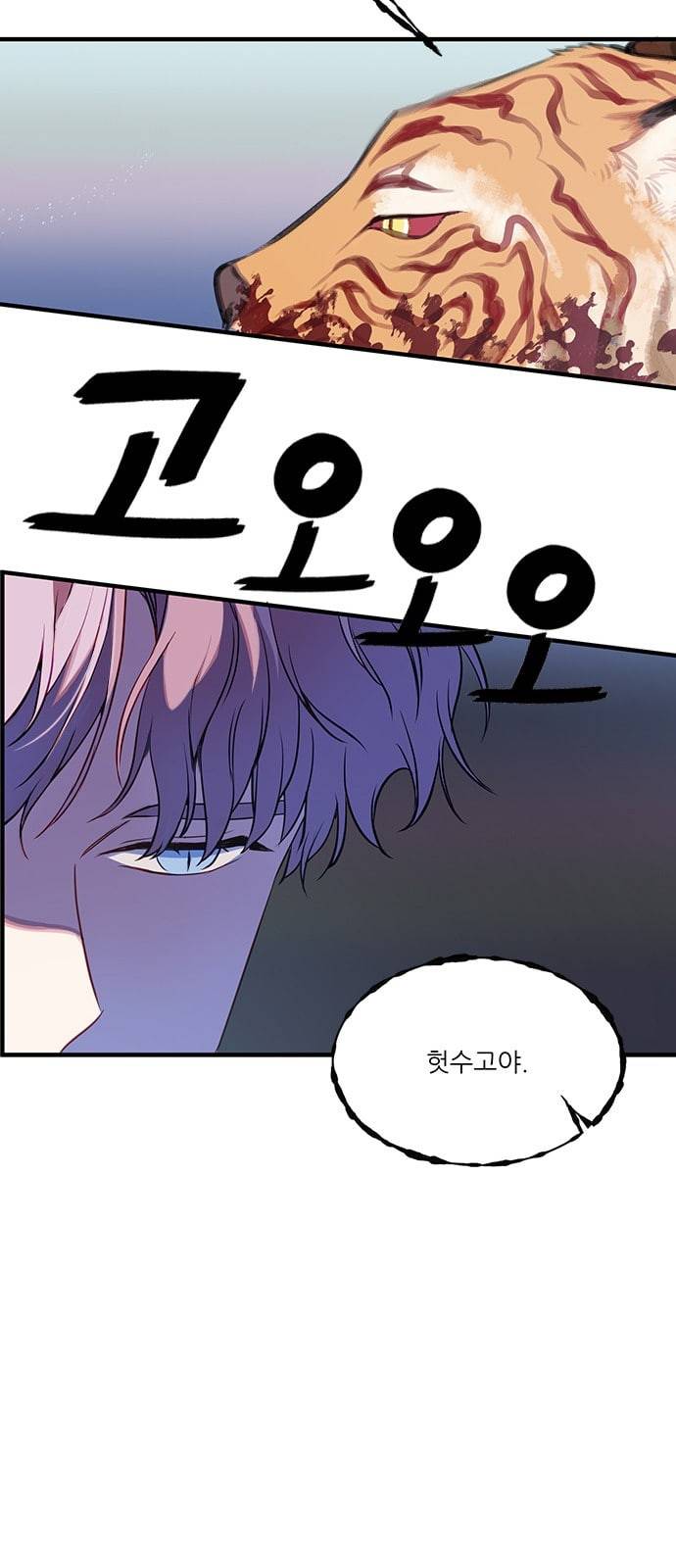 무주의 맹시 50화 7
