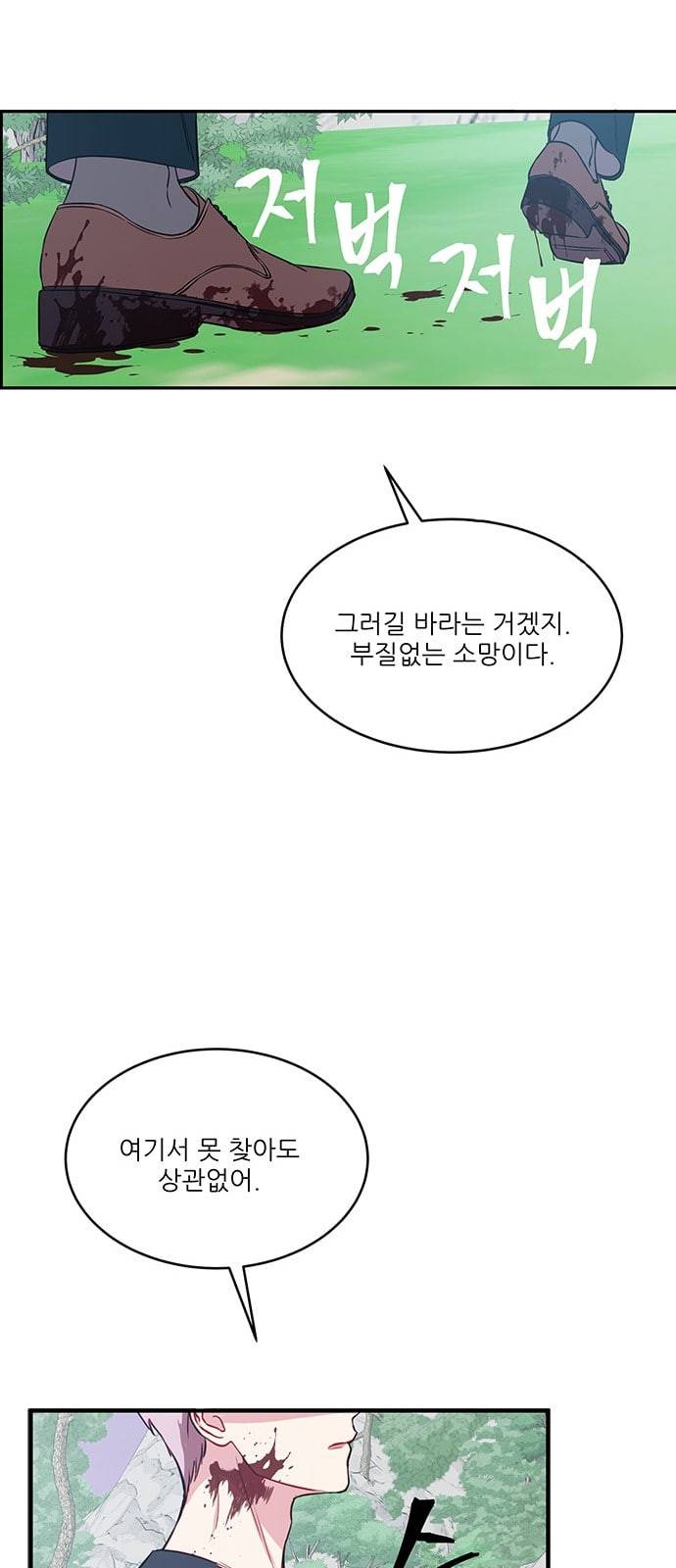 무주의 맹시 50화 8