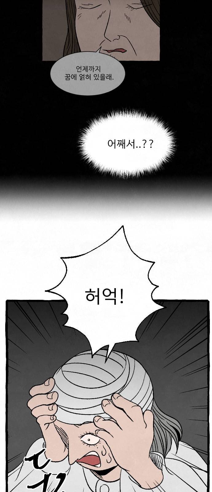 교환일기 47화 소나무 10