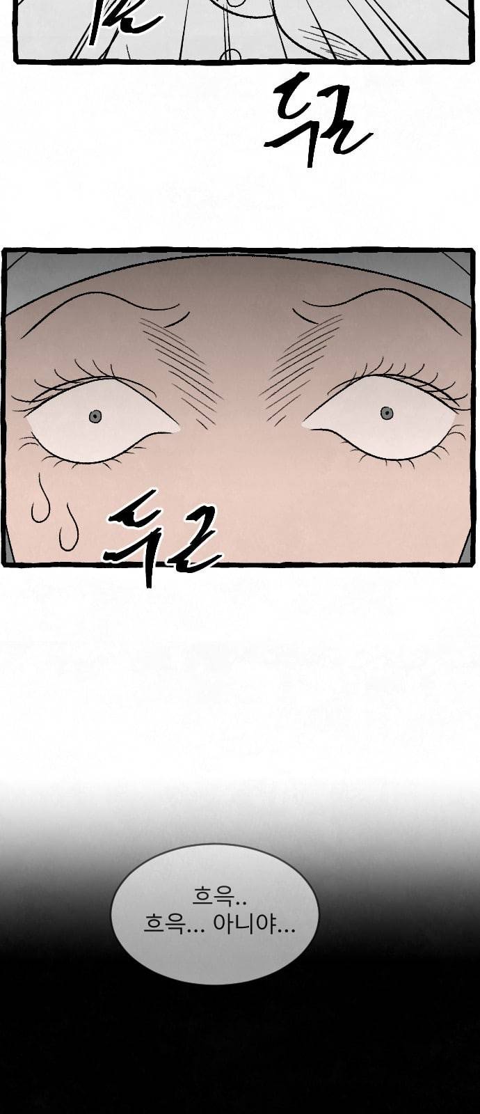 교환일기 47화 소나무 11