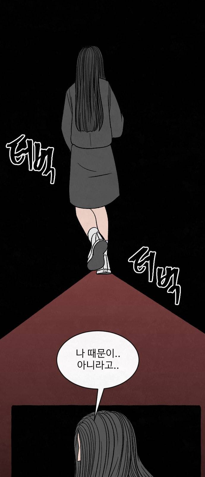 교환일기 47화 소나무 12