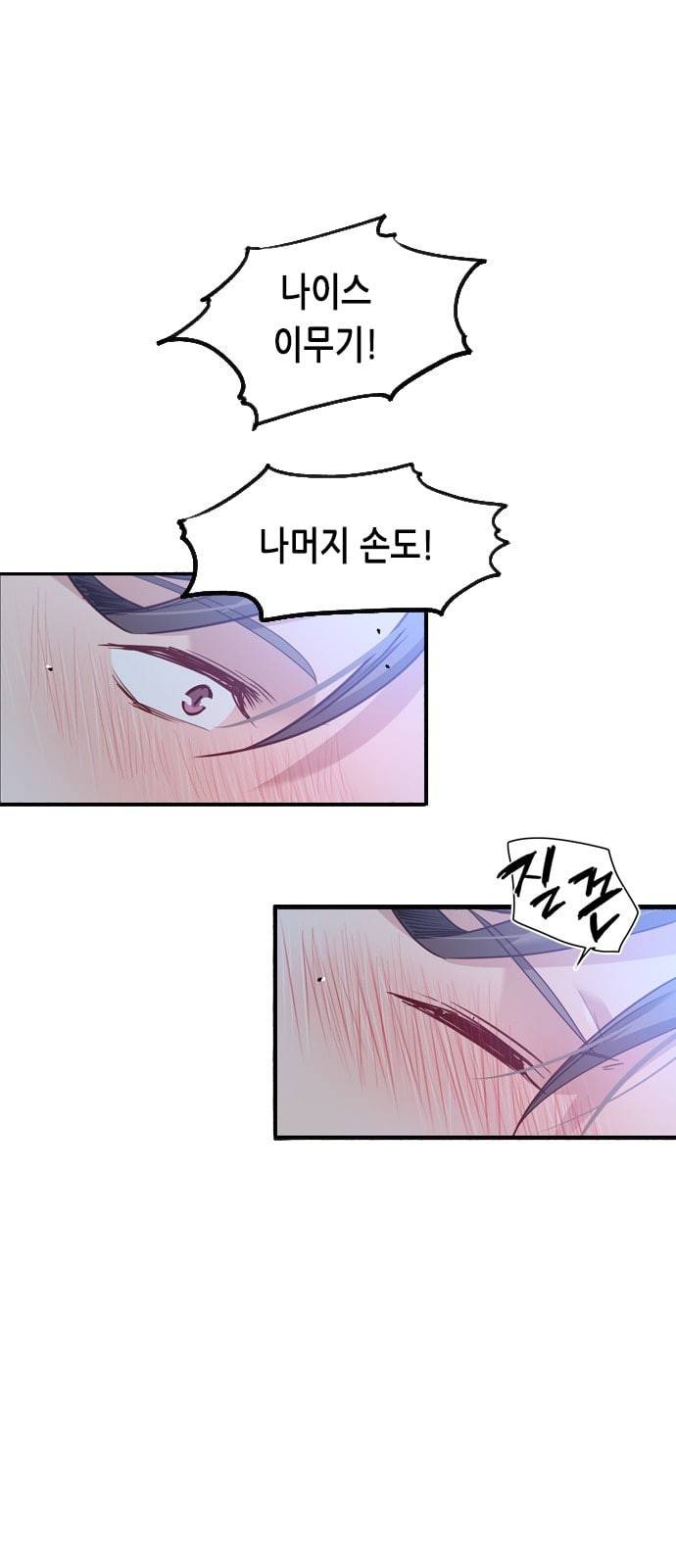 골든 체인지 162화 1