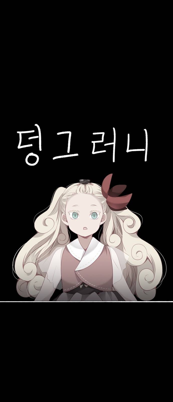골든 체인지 162화 7