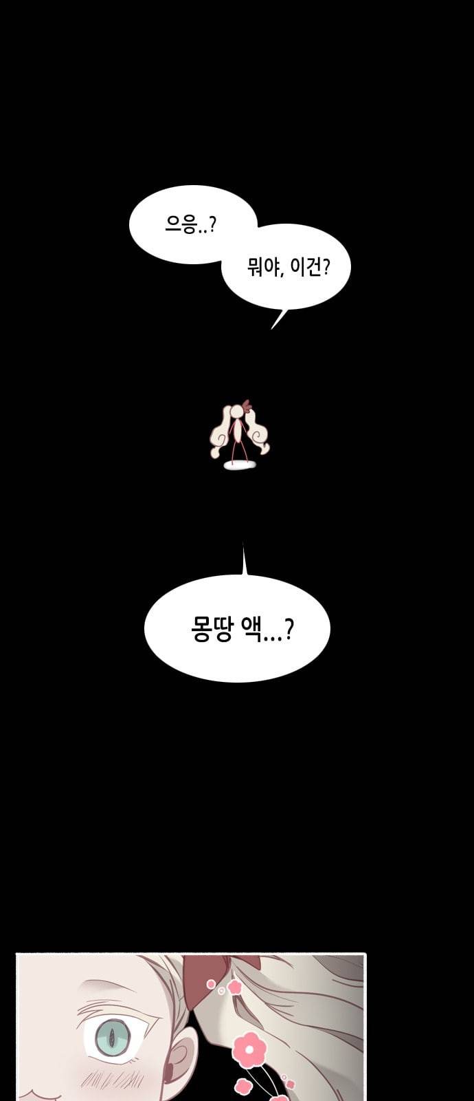 골든 체인지 162화 8