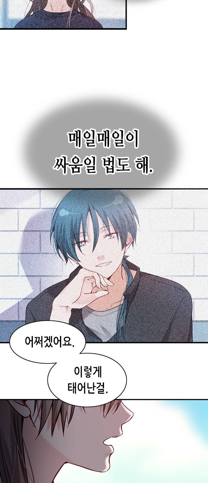 골든 체인지 171화 7