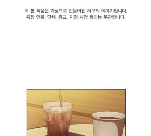 일진이 사나워 83화 1