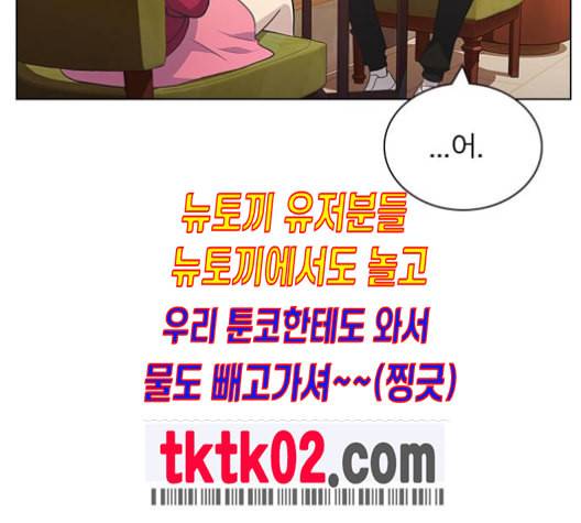 일진이 사나워 83화 4