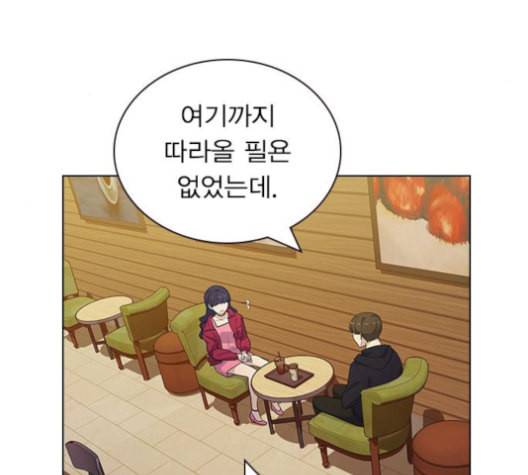 일진이 사나워 83화 5