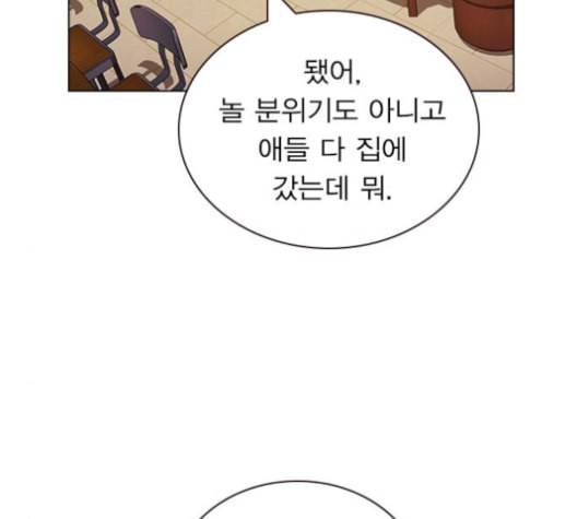 일진이 사나워 83화 6