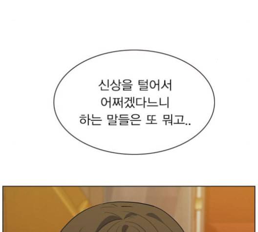 일진이 사나워 83화 9
