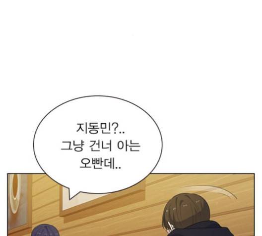 일진이 사나워 83화 12