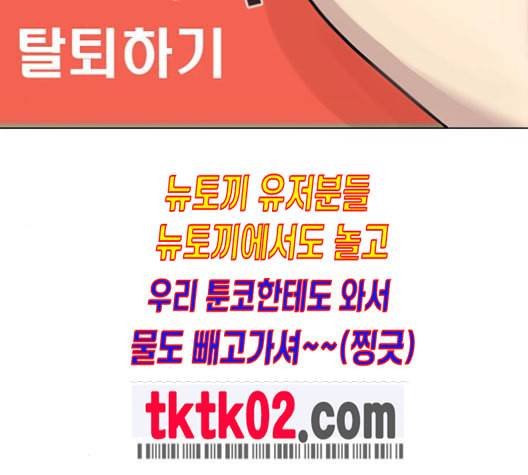 일진이 사나워 83화 18