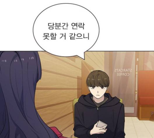 일진이 사나워 83화 19