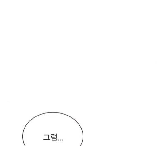 일진이 사나워 83화 23