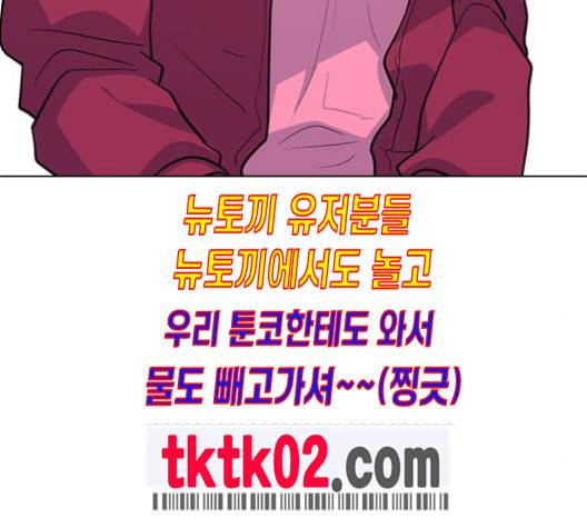일진이 사나워 83화 27
