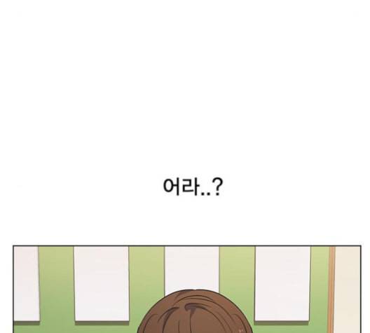 일진이 사나워 83화 32