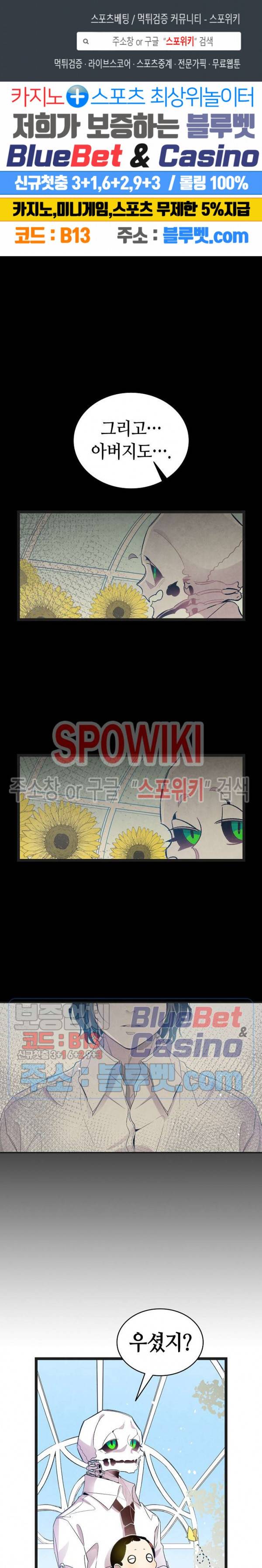 환골탈태 92화 1