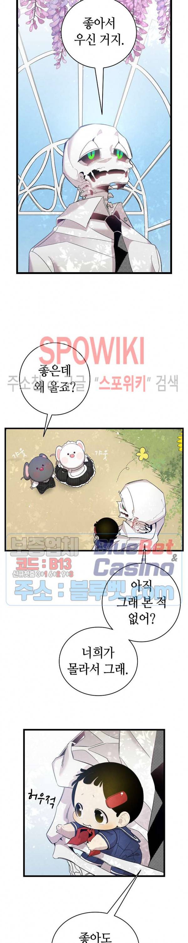 환골탈태 92화 3