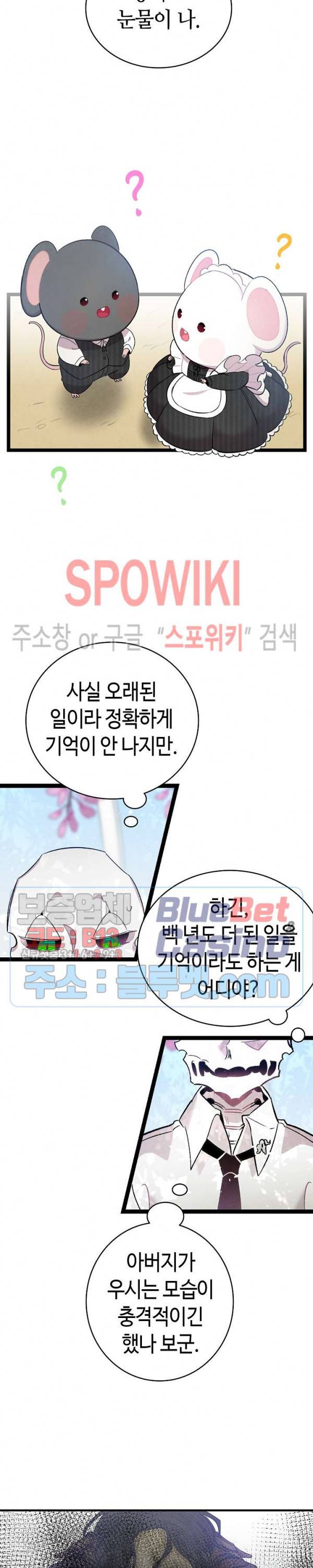 환골탈태 92화 4