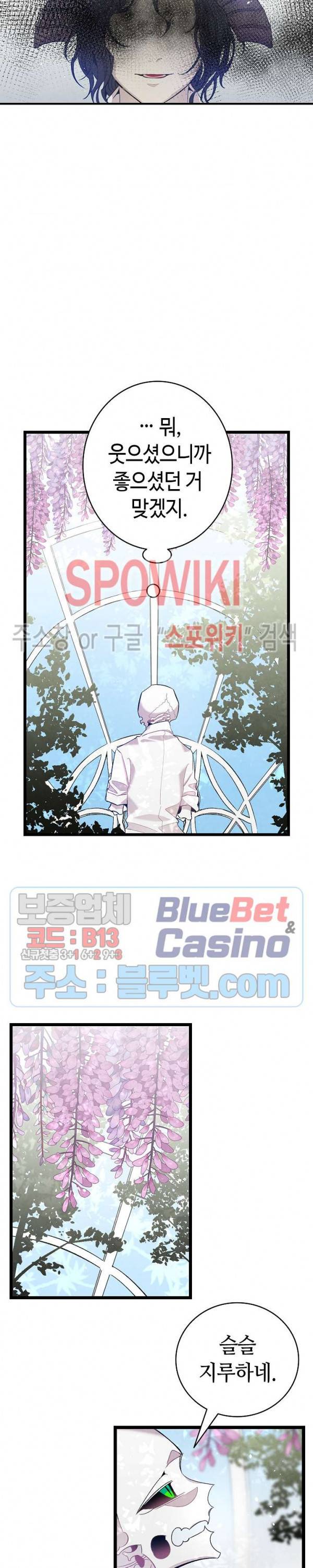 환골탈태 92화 5