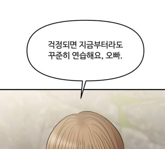 여주실격 36화 제야 1 1