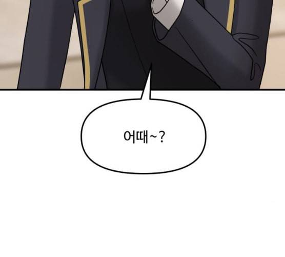 여주실격 36화 제야 1 3