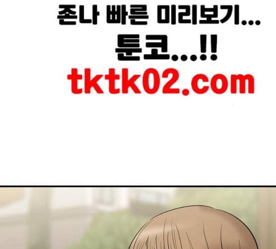 여주실격 36화 제야 1 6