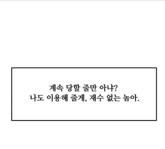 여주실격 36화 제야 1 8