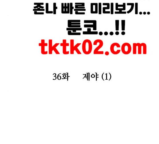 여주실격 36화 제야 1 11