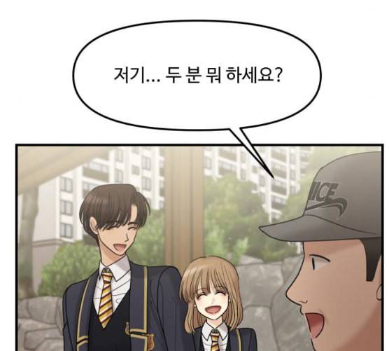 여주실격 36화 제야 1 15
