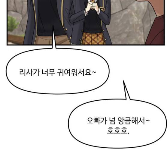 여주실격 36화 제야 1 16