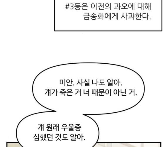 여주실격 36화 제야 1 18