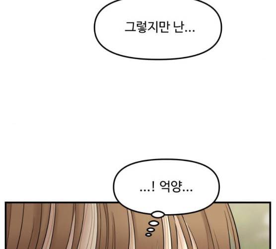여주실격 36화 제야 1 20