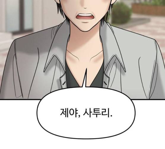 여주실격 36화 제야 1 24
