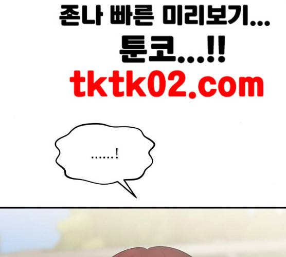 여주실격 36화 제야 1 25
