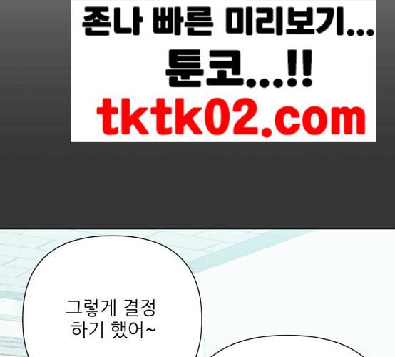칼가는 소녀 60화 네이버 5