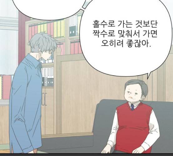 칼가는 소녀 60화 네이버 6