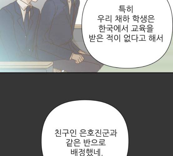 칼가는 소녀 60화 네이버 8