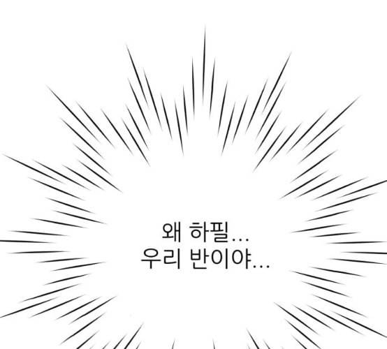 칼가는 소녀 60화 네이버 14