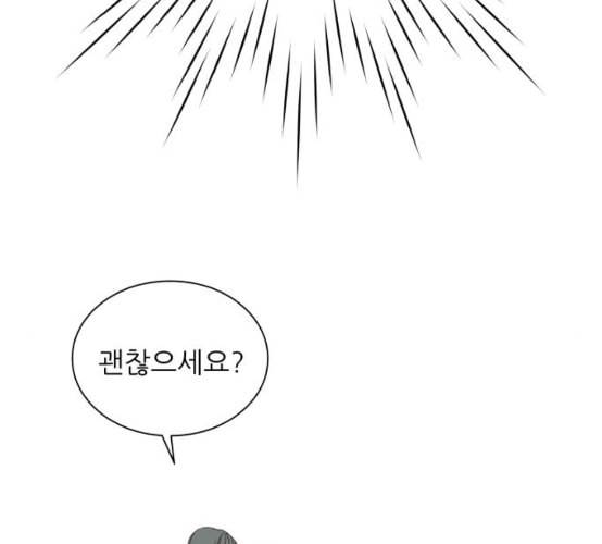 칼가는 소녀 60화 네이버 15