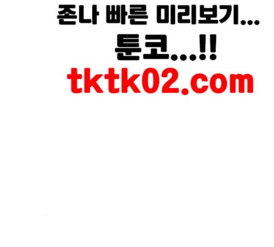 칼가는 소녀 60화 네이버 19