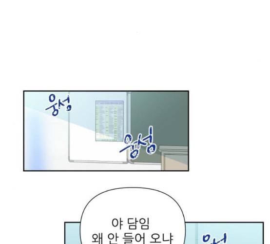 칼가는 소녀 60화 네이버 20
