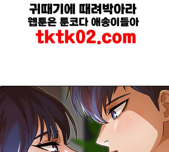 랜덤채팅의 그녀 141화 바다이야기 1