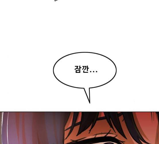 랜덤채팅의 그녀 141화 바다이야기 11
