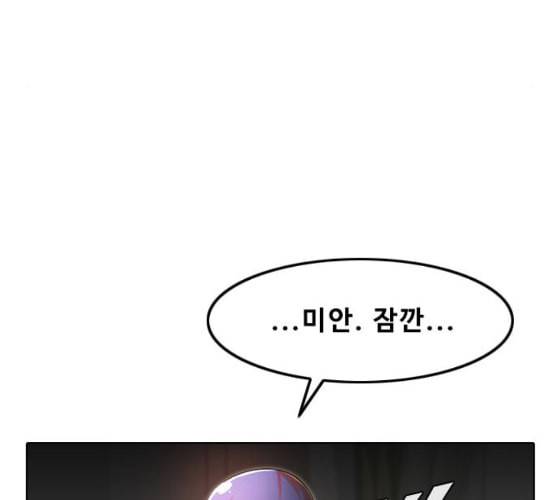 랜덤채팅의 그녀 141화 바다이야기 18
