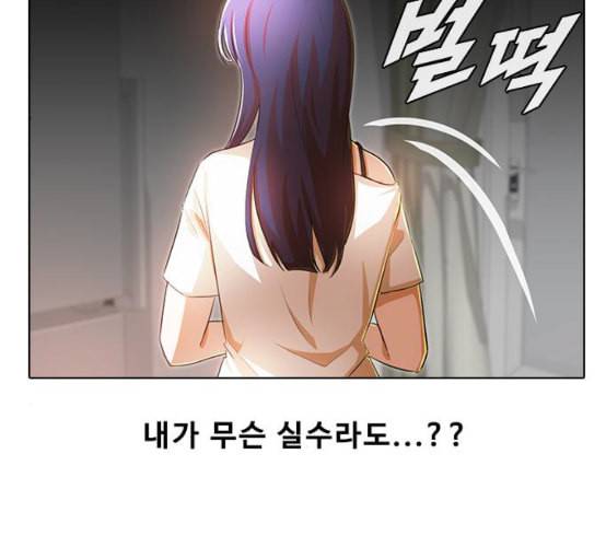 랜덤채팅의 그녀 141화 바다이야기 19
