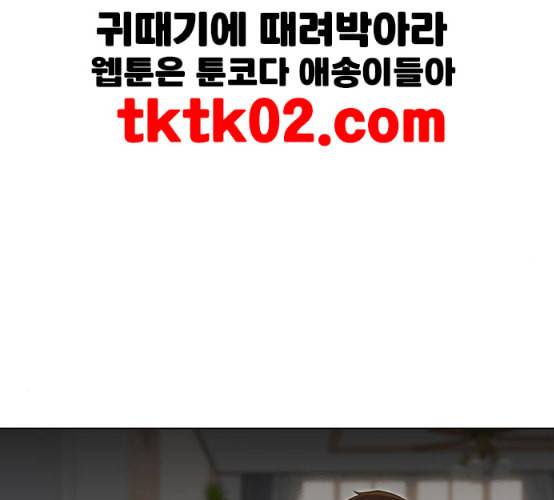 랜덤채팅의 그녀 141화 바다이야기 20