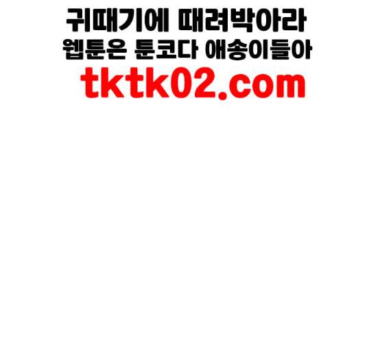 랜덤채팅의 그녀 141화 바다이야기 32