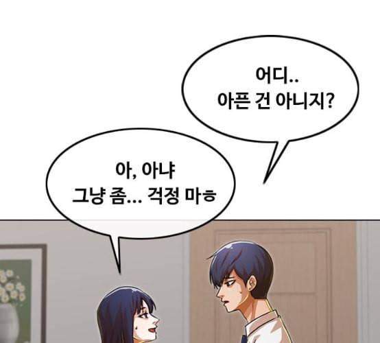 랜덤채팅의 그녀 141화 바다이야기 42